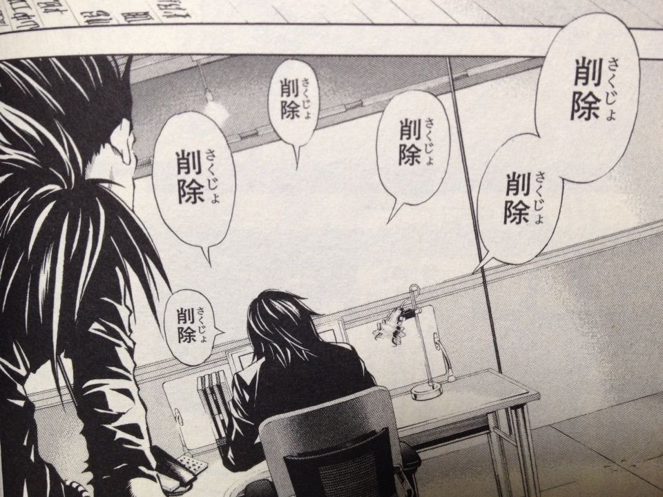 Death Note, Mikami: deleeeeet!