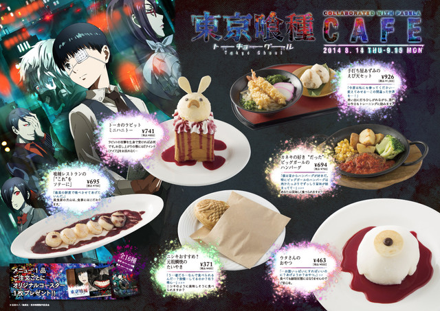 Tokyo Ghoul themed restaurant in Akihabara's Pasela Resorts