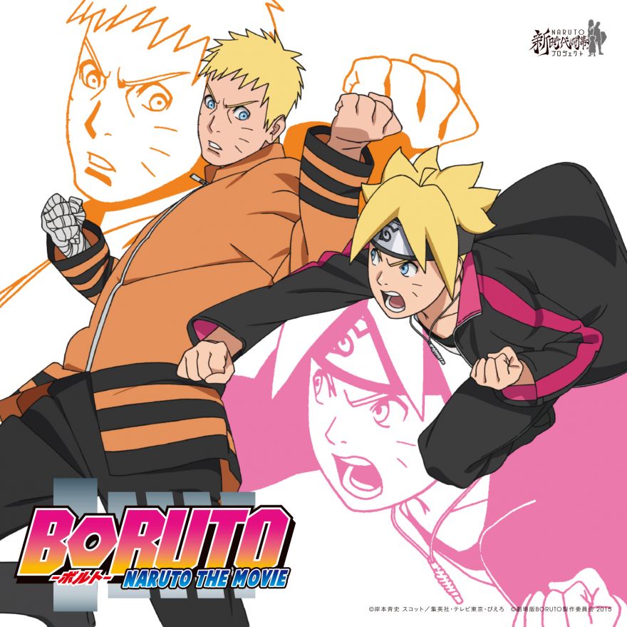 Boruto: Naruto the Movie (2015)