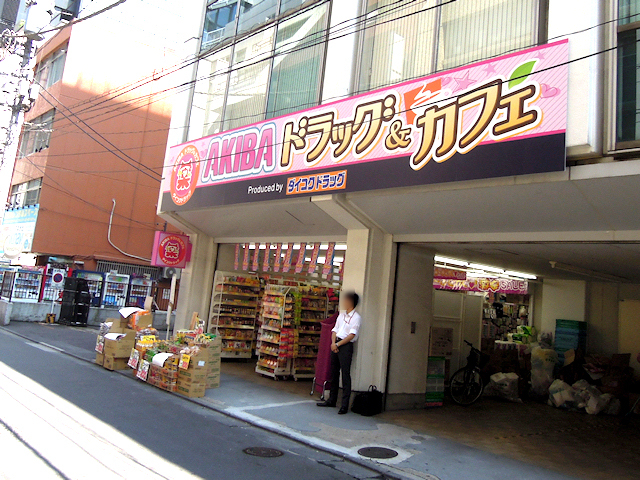 Akiba Drug and Cafe