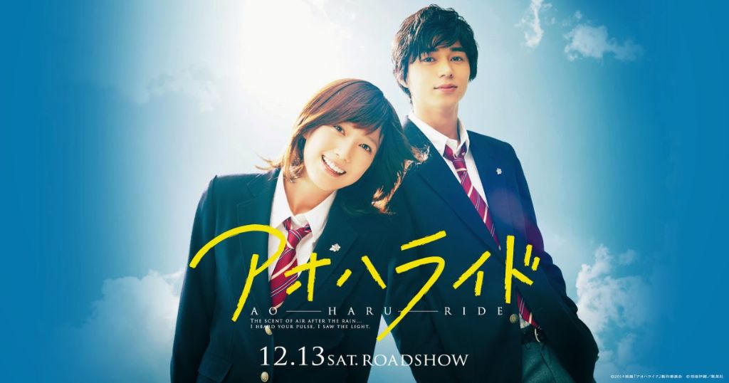 ao haru ride Brave New Moe
