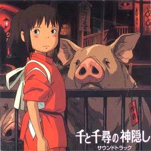 Spirited away movie poster Sen to Chihiro no Kamikakushi