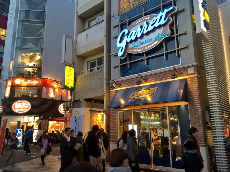 Garrett Popcorn Shop