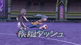 Inazuma Eleven Shippu Dash