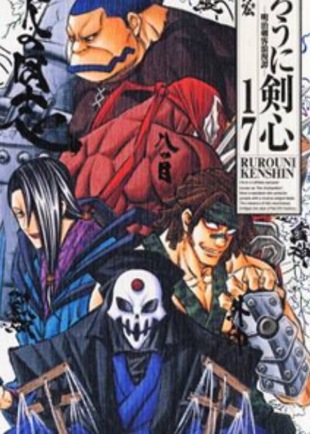 Rurouni Kenshin the comrades of doom