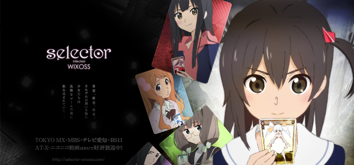 Black★Rock Shooter Selector Infected WIXOSS 