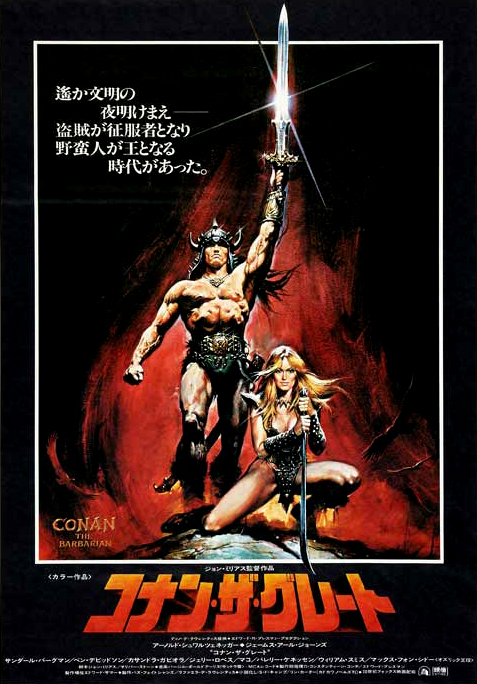 Berserk Conan The Barbarian Japanese movie poster