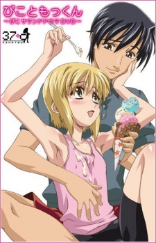 Love Stage!! Boku no Pico