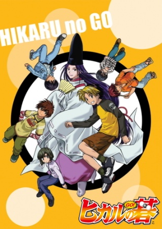 Bakuman Hikaru no Go 2