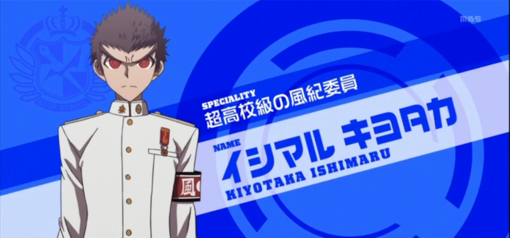 Danganronpa: The Animation Kiyotaka Ishimaru