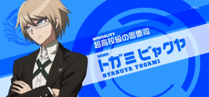 Danganronpa: The Animation Byakuya Togami 