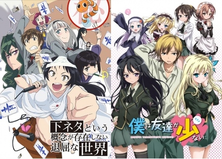 Shimoneta to Iu Gainen ga Sonzai Shinai Taikutsu na Sekai + Boku wa Tomodachi ga Sukunai