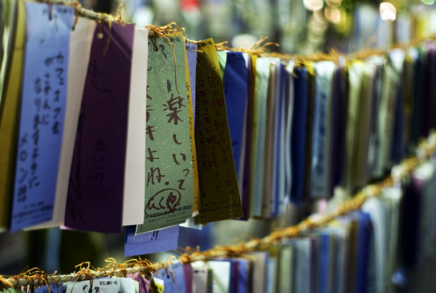 Tanabata Tanzaku