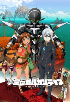 Seisei no Gargantia anime similar Expelled from Paradise