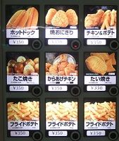 hot snacks vending machine
