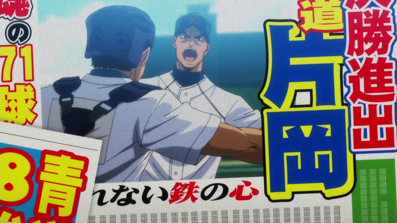 Diamond no Ace Second Season 29 - 3