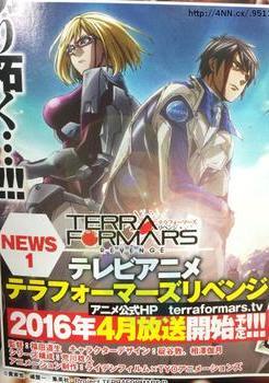 Terra Formars Revenge To Premiere In Spring 16 Myanimelist Net