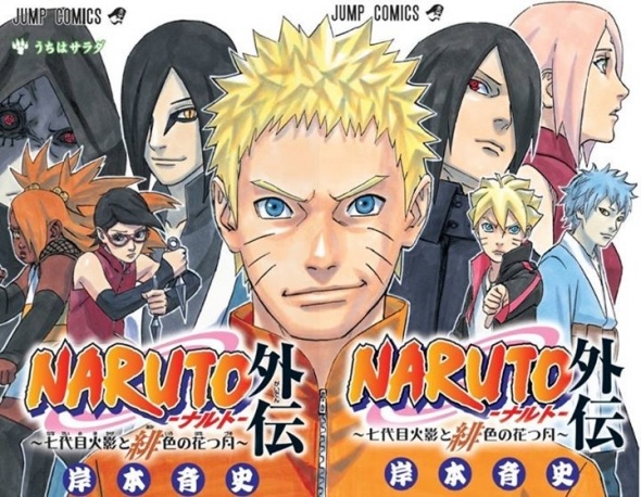 Boruto: Naruto Next Generations July 2017 Schedule, Naruto Gaiden