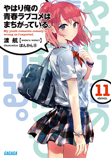 Kono Manga ga Sugoi! 2015: Mahou Tsukai no Yome