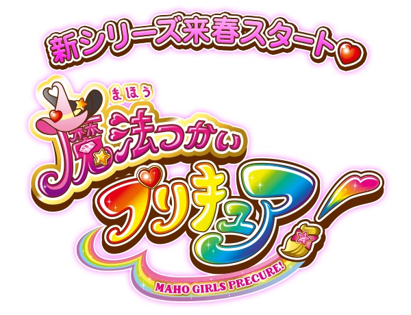 Precure Franchise Gets New Anime Film in 2024 - News - Anime News Network