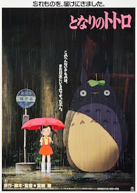 Tonari no Totoro: Poster