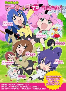 Seventh Season of 'Teekyuu' Announced