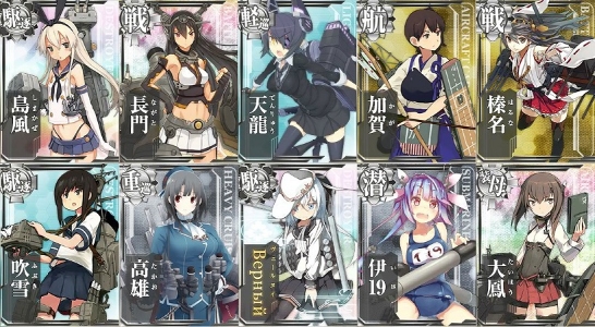 Kantai Collection Cards