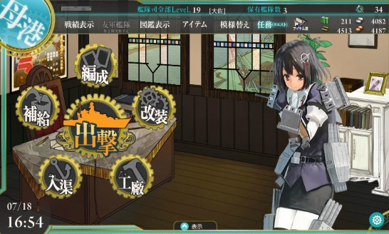 KanColle Online also know Kantai Collection Online Browser Game