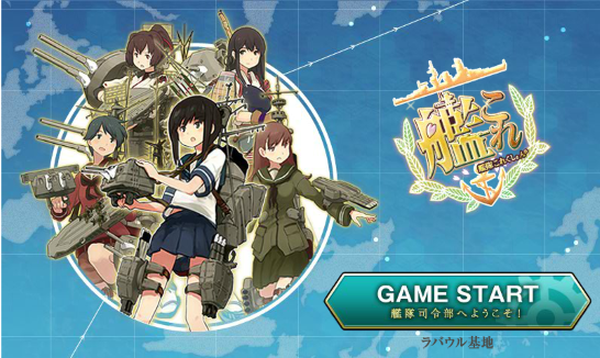 Kantai Collection The Game That Begat The Anime Myanimelist Net