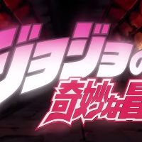The First Opening of Jojo's Bizarre Adventure