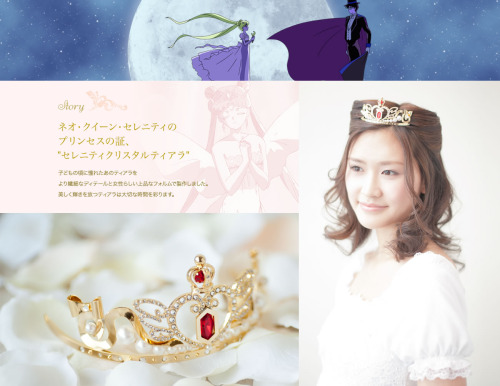 Sailor moon crystal tiara