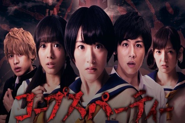 Corpse Party live action movie