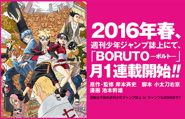 Naruto Shinden' Anime Adaptation Announcement