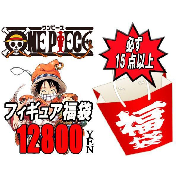 One Piece Special Grab Bag ver 1