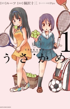 Manga 'Usakame' Receives TV Anime for Spring 2016