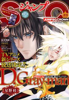 D.Gray-man (manga) - Anime News Network