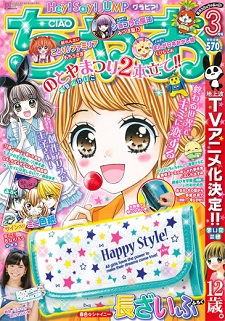 TV Anime of Manga '12-sai.' Announced