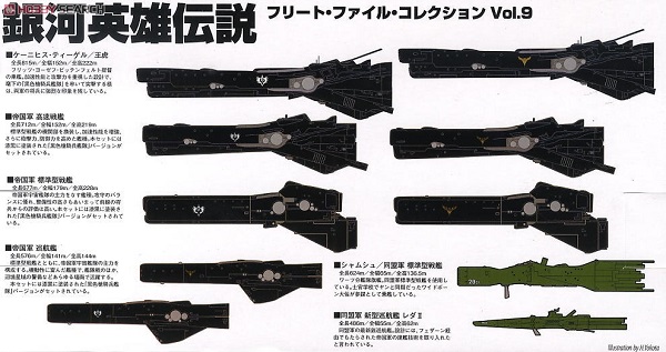 Ginga Eiyuu Densetsu spaceships