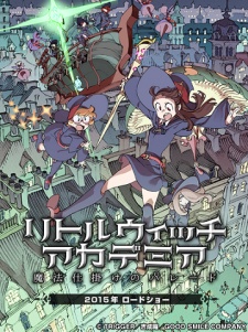 'Little Witch Academia: Mahou Shikake no Parade' to Premiere at Anime Expo 2015