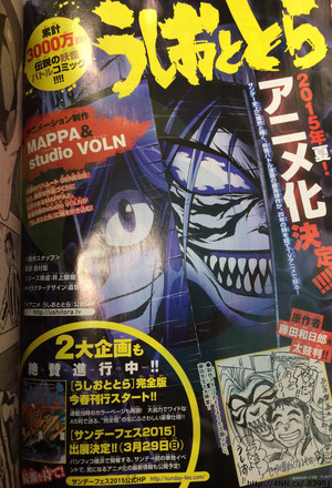 'Ushio to Tora' Manga Gets TV Anime for Summer 2015