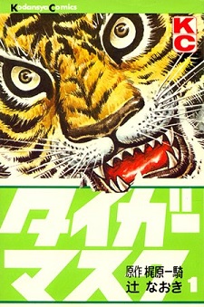 New 'Tiger Mask' Anime Project Announced
