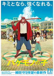 Kokoro ga sakebitagatterunda. (2017) Japanese movie poster