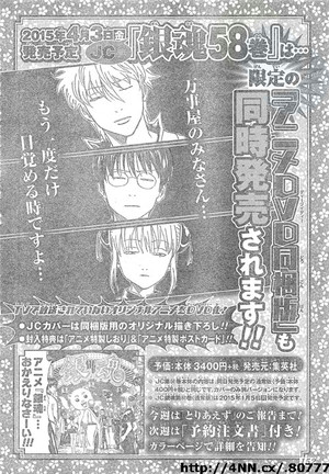 Manga 'Gintama' Gets OVA