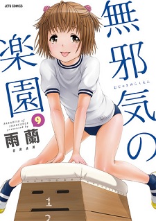 Manga 'Bokutachi wa Benkyou ga Dekinai' Bundles Second OVA - Forums 