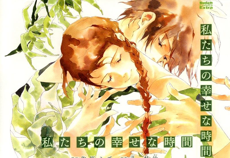 Watashitachi no Shiawase na Jikan manga to anime adaptation