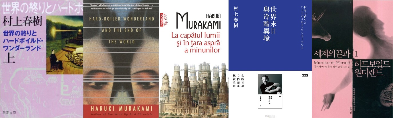 Murakami Haruki