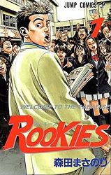 Rookies baseball manga