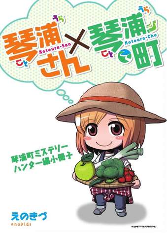 TV Anime Kotoura-san Attracts Tourists to the Town of Kotoura 