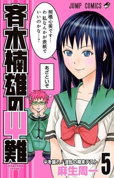 Manga Saiki Kusuo No Ps Nan To Get Flash Anime Adaptation Myanimelist Net