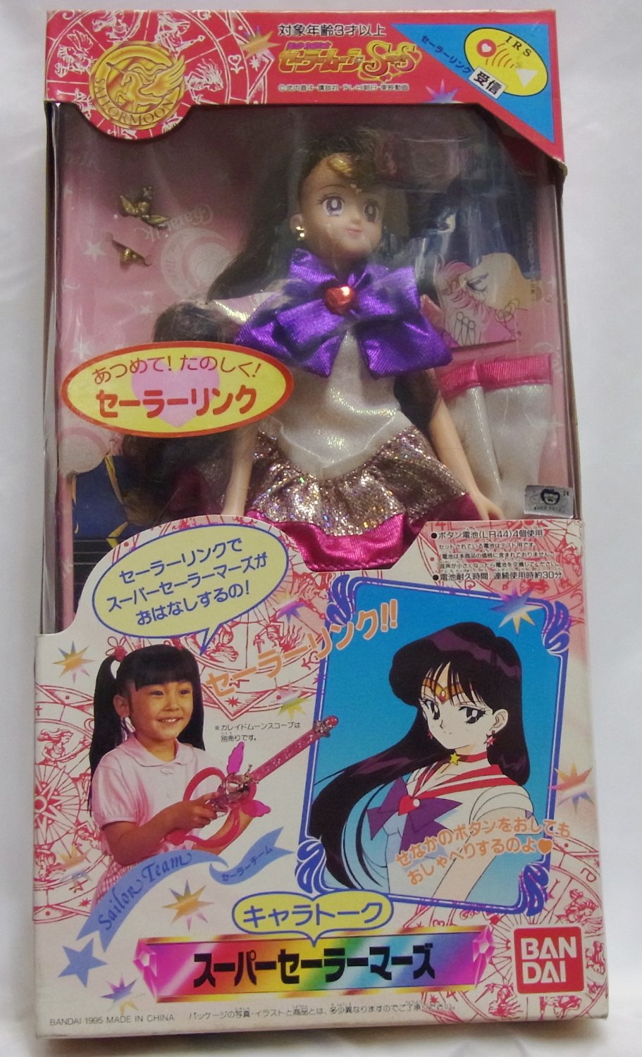 Bandai Sailor Moon Sailor Mars Chara Talk Figure Rinkya